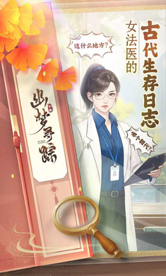 幽夢(mèng)尋蹤