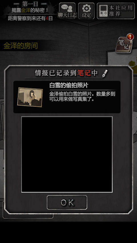 犯人就是我(犯人は僕です)