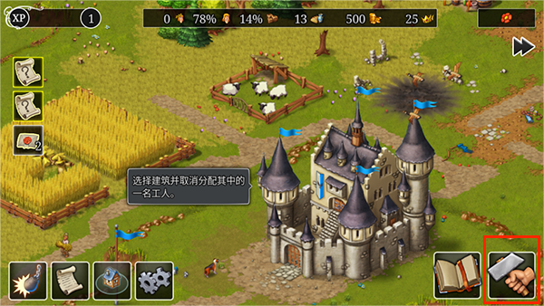模拟城市重建王国(Townsmen - A Kingdom Rebuilt)