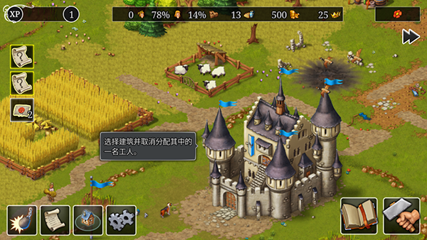 模拟城市重建王国(Townsmen - A Kingdom Rebuilt)