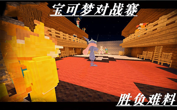 我的世界宝可梦等价生存4.0