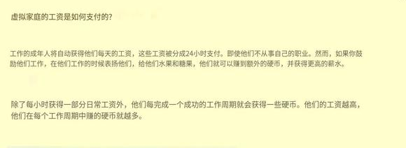 虚拟家庭3(Virtual Families 3)