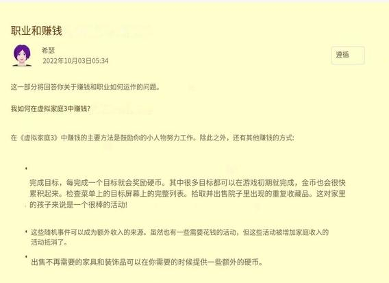 虚拟家庭3(Virtual Families 3)