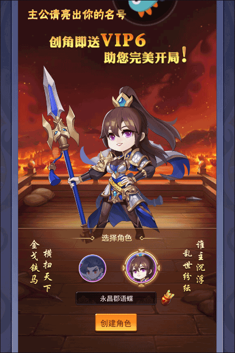 三国大作战
