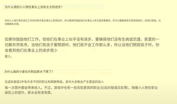 虚拟家庭3(Virtual Families 3)