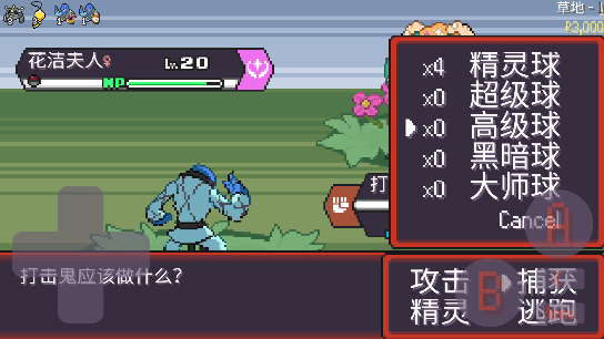 寶可夢肉鴿妖夢