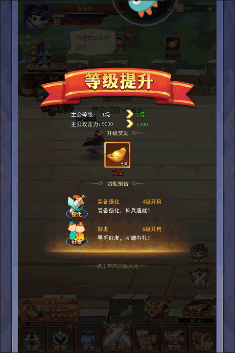 三国大作战