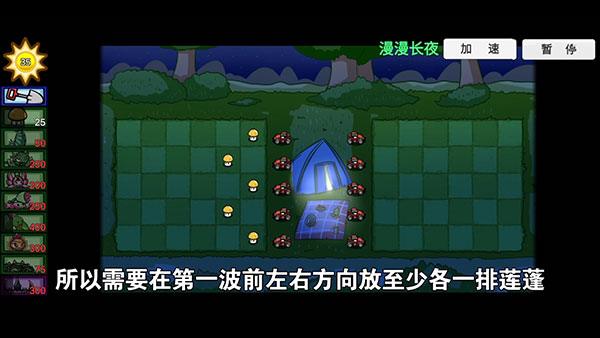 植物大战僵尸BT版宅宅萝卜(PVZ_BT)