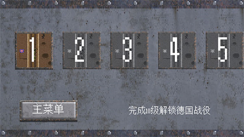 1917战壕战争重制版(中文辅助菜单)