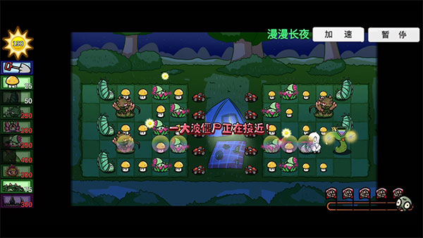 植物大战僵尸BT版宅宅萝卜(PVZ_BT)