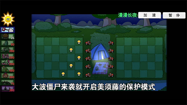 植物大战僵尸BT版宅宅萝卜(PVZ_BT)