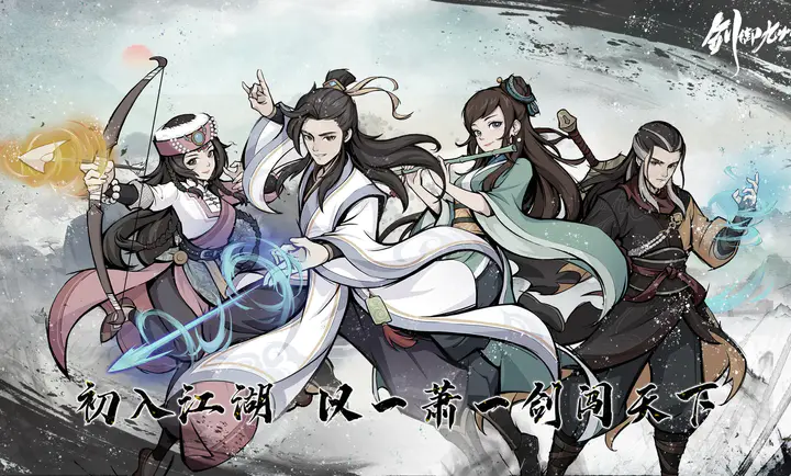 剑御九州