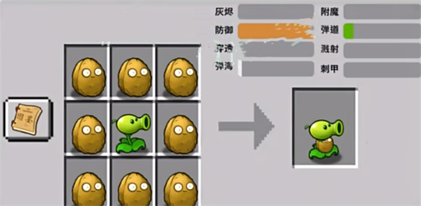 植物大戰(zhàn)僵尸嫁接版手機(jī)版