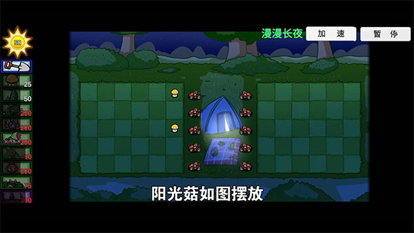 植物大战僵尸BT版宅宅萝卜(PVZ_BT)