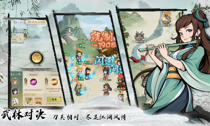 剑御九州