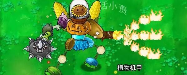 植物大戰(zhàn)僵尸嫁接版手機(jī)版