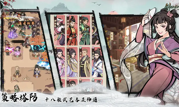剑御九州