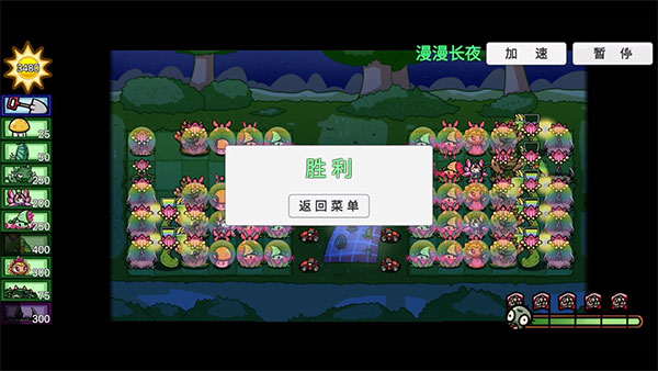 植物大战僵尸BT版宅宅萝卜(PVZ_BT)
