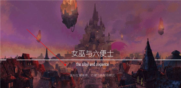 女巫與六便士(sixpence)
