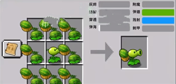 植物大戰(zhàn)僵尸嫁接版手機(jī)版