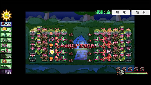 植物大战僵尸BT版宅宅萝卜(PVZ_BT)