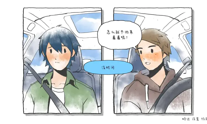 那年夏末