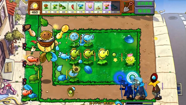 植物大战僵尸嫁接版