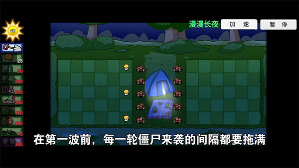 植物大战僵尸BT版宅宅萝卜(PVZ_BT)