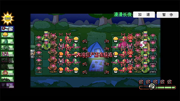 植物大战僵尸BT版宅宅萝卜(PVZ_BT)