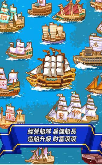 像素大航海