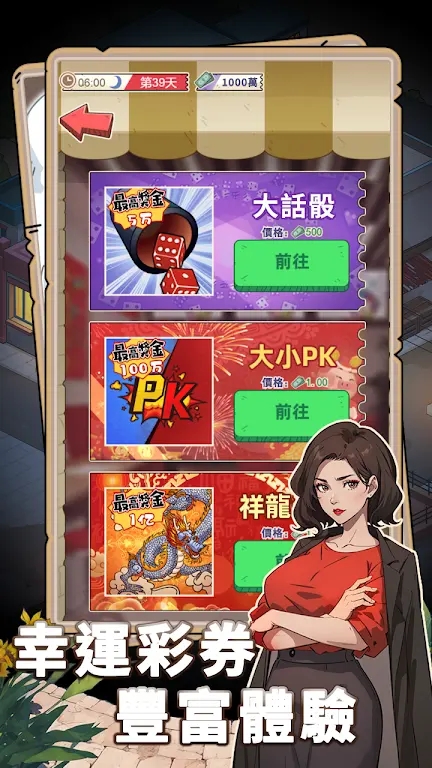 開局重生當富豪