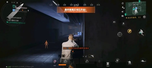 萤火突击官服