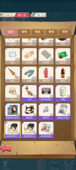 開局一個(gè)億免廣告版