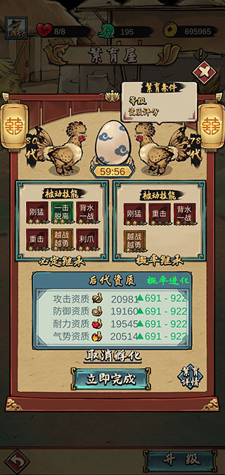 疯狂斗鸡场
