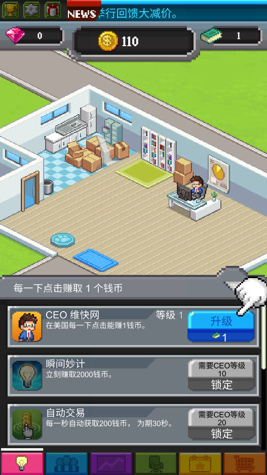 点点亿万富翁(Trillionaire)