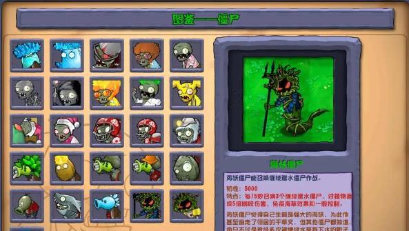 植物大战僵尸杂交版2.3最新版