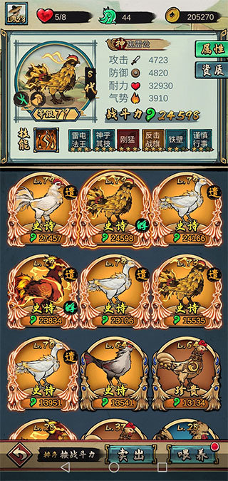 疯狂斗鸡场