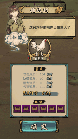 疯狂斗鸡场