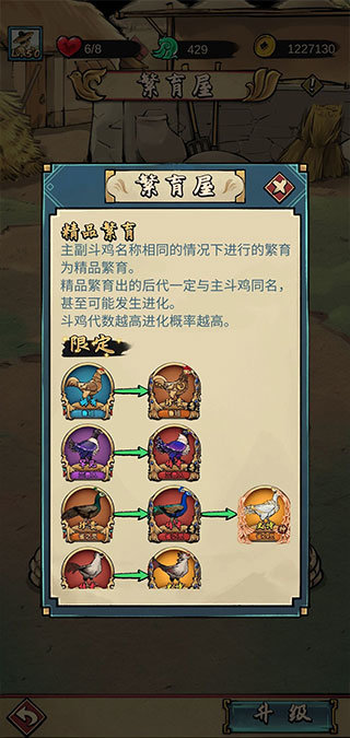 疯狂斗鸡场