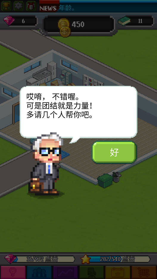 点点亿万富翁(Trillionaire)