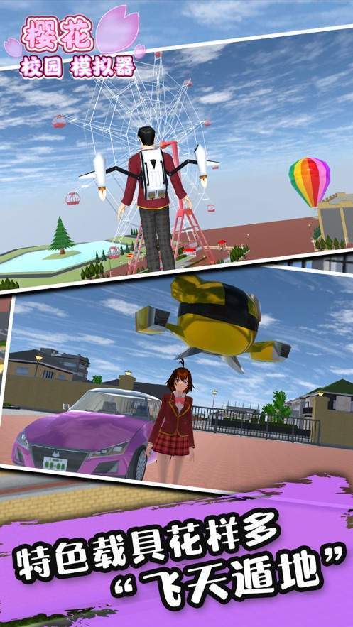樱校1.042.10版(SAKURA SchoolSimulator)