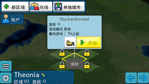 西奥小镇无限钻石金币版