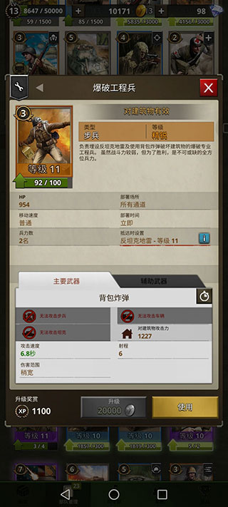 勇猛之路二战免广告