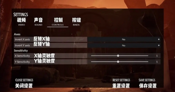 Chained together汉化补丁