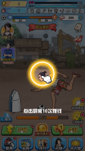 整活大作战
