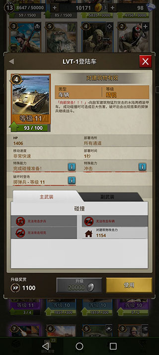 勇猛之路二战免广告