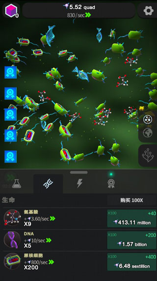 从细胞到奇点进化永无止境(Cells)