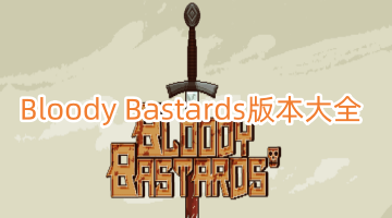 Bloody Bastards版本大全