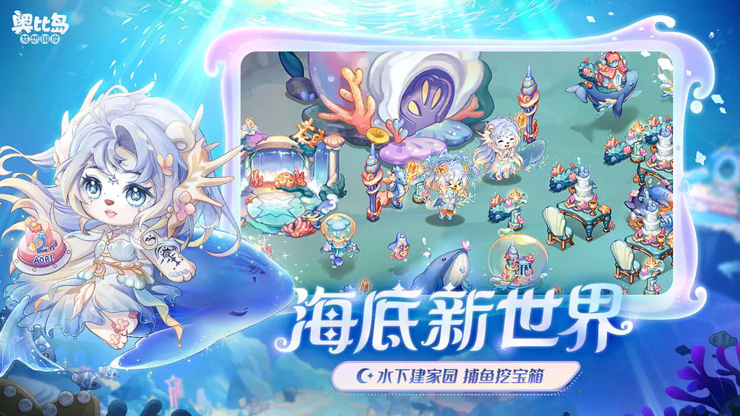 奥比岛