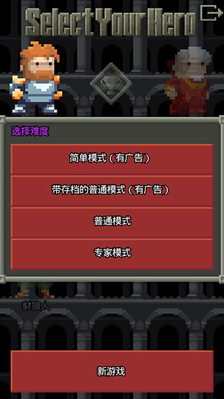 混合的像素地牢(Remixed Dungeon)